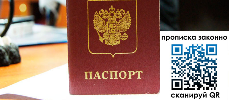 в Наро-Фоминске height= регистрация в Наро-Фоминске