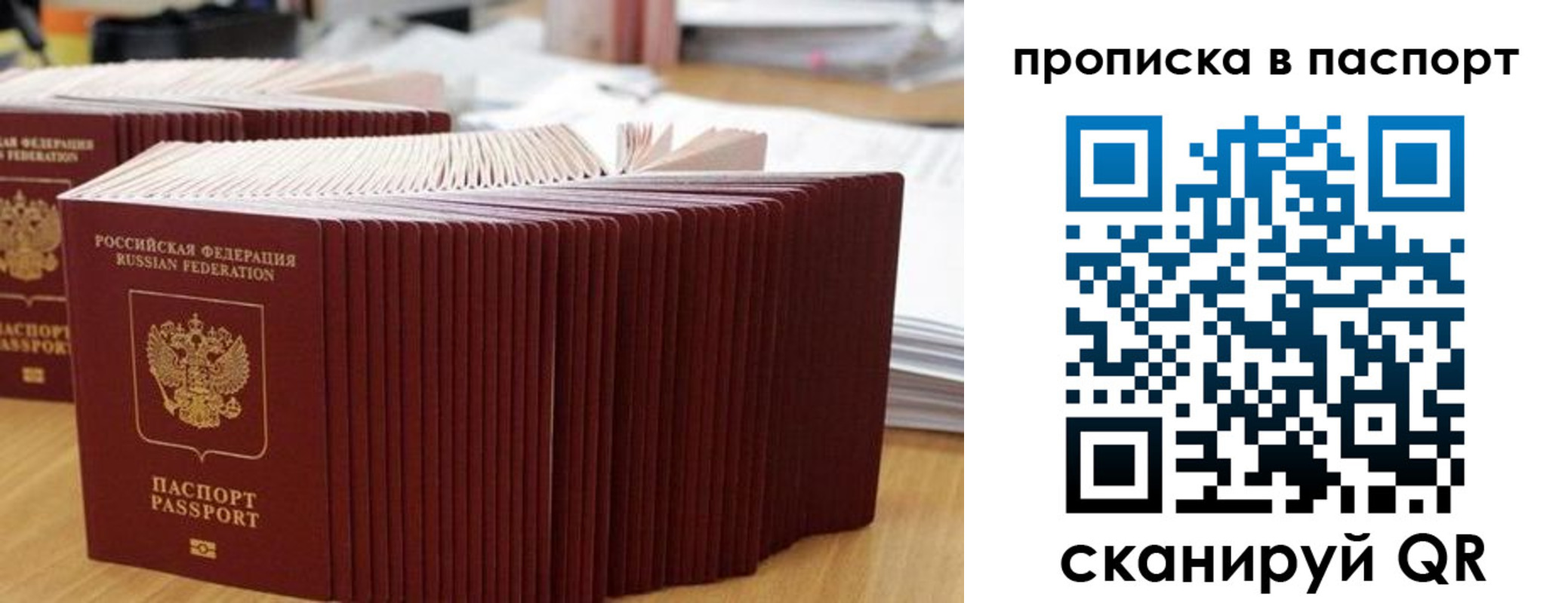 регистрация в Наро-Фоминске