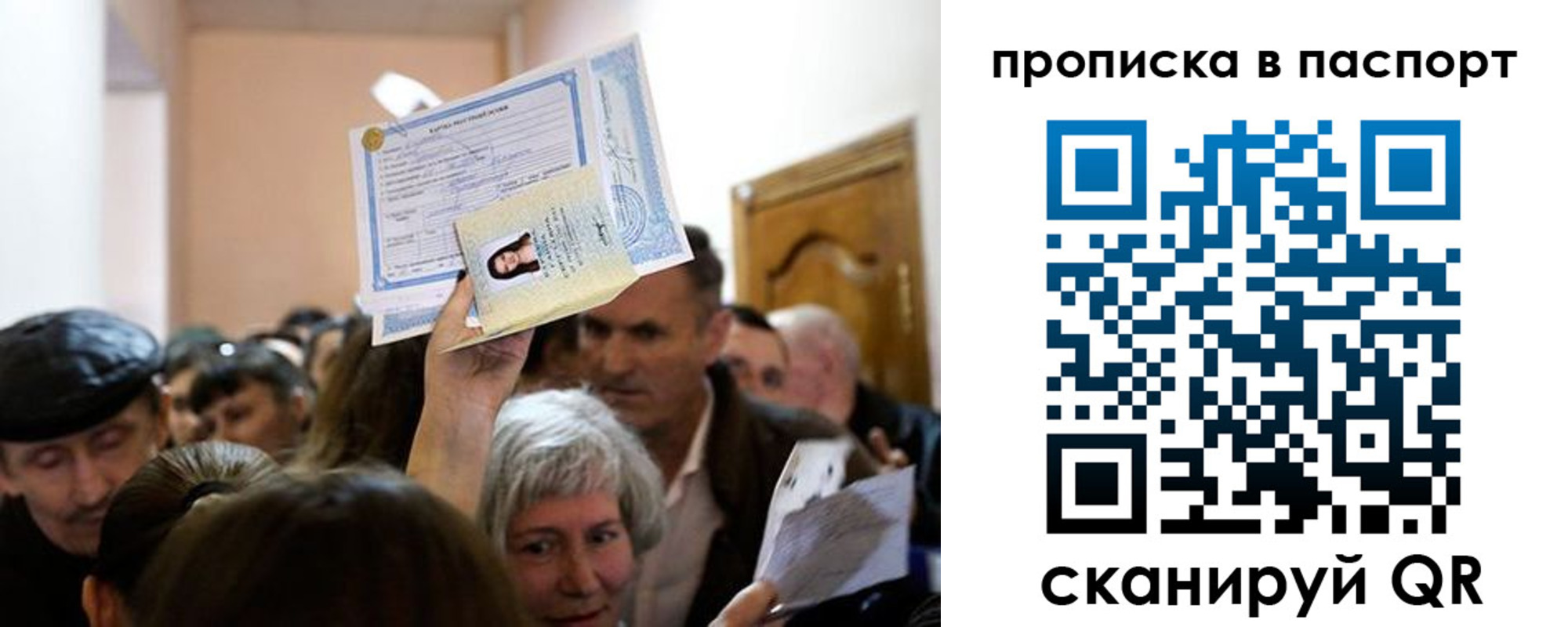 временная регистрация госуслуги в Наро-Фоминске