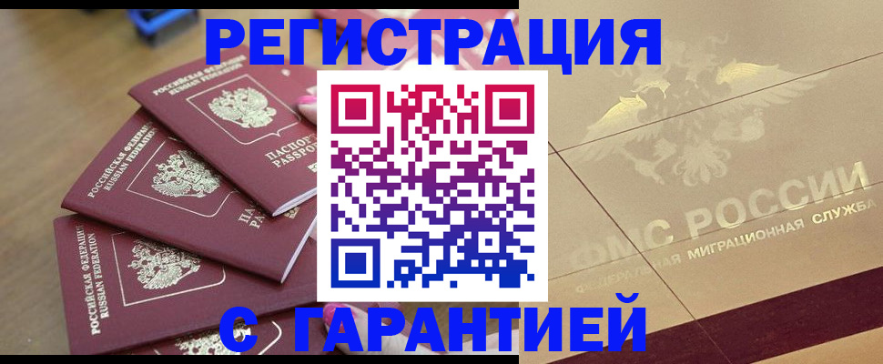 пропишу в квартире в Наро-Фоминске