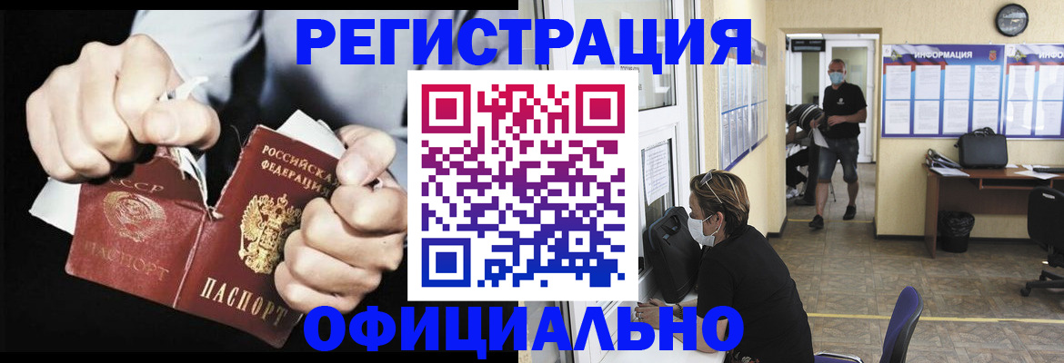 временная регистрация надежно в Наро-Фоминске